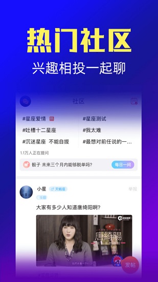 星座运势占卜截图3