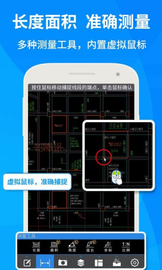 cad快速看图手机版最新版截图2