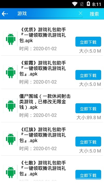 聚应用免登录老版截图1