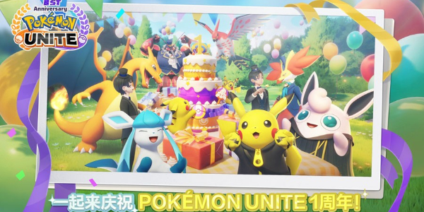 Pokemon Unite安卓版图1