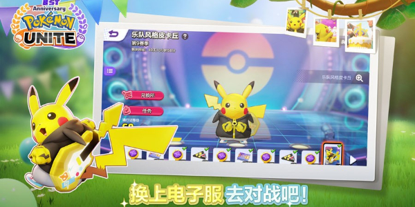 Pokemon Unite安卓版图2