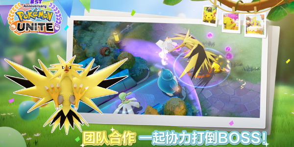 Pokemon Unite安卓版图3