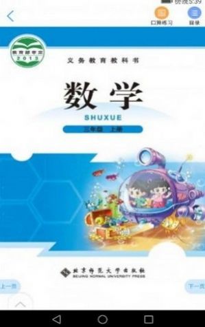 2024浙江省数字教材服务平台正版官方版app截图