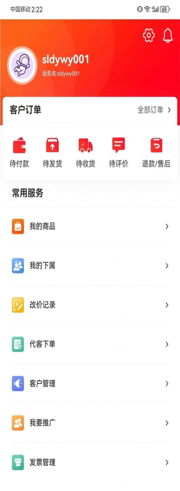 百明汇商城安卓最新版app截图