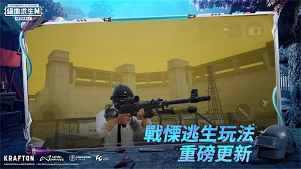 Pubgmobilelite低配版截图4