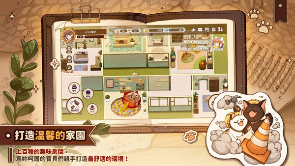 Losing Cats Way最新版截图4