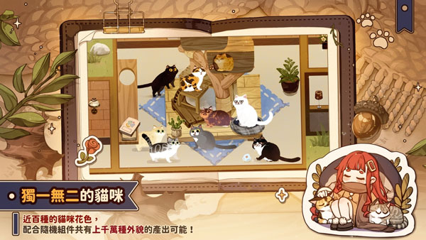 Losing Cats Way最新版图2