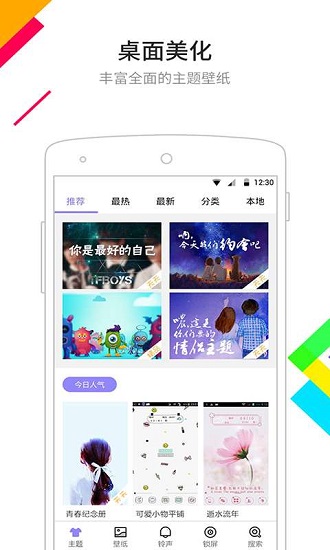 点心桌面安卓版应用截图2