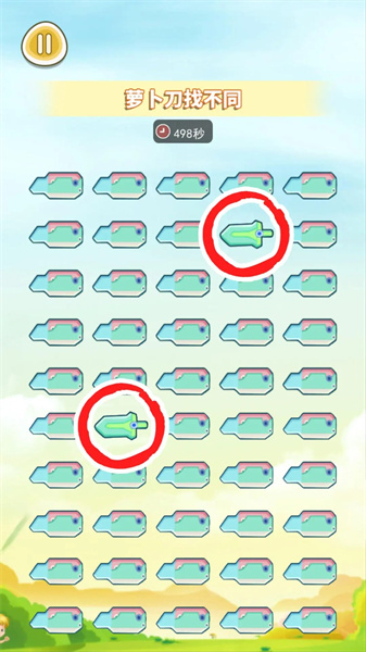 萝卜刀模拟最新版图2