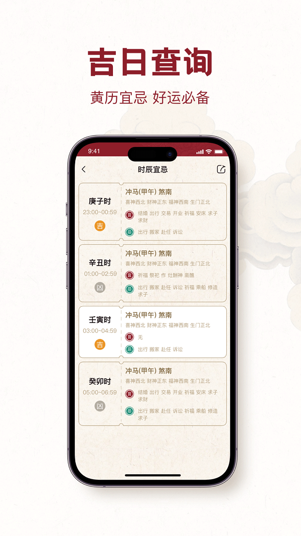 时轮算明最新版截图1