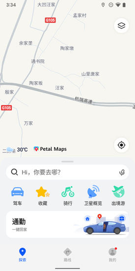 华为花瓣地图截图1