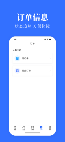 公务用车易安徽新版截图2