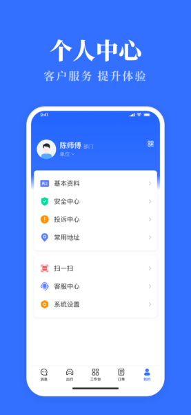 公务用车易安徽新版截图3