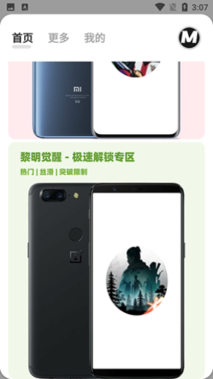 画质MxPro最新版v3.1安卓版截图2