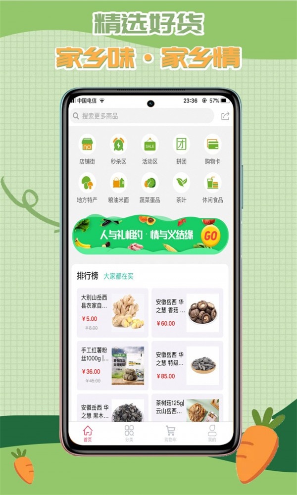 耳口王手机版截图3