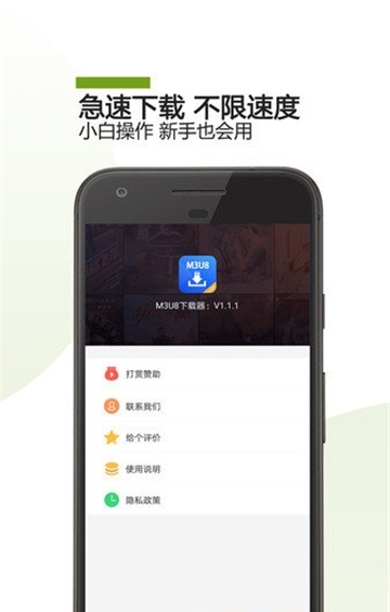 M3U8批量器截图1