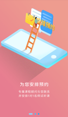 嗨高考手机版截图1