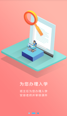 嗨高考手机版截图2