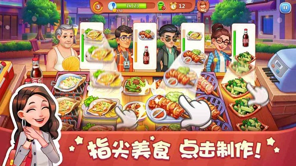 美食小当家官网版截图2