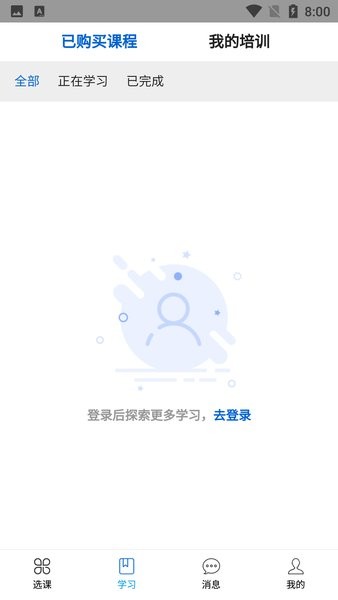 崇农云讲堂平台截图2