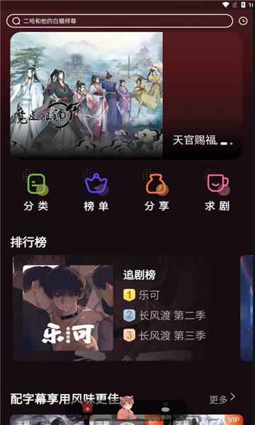 浮光FM广播剧手机版截图2