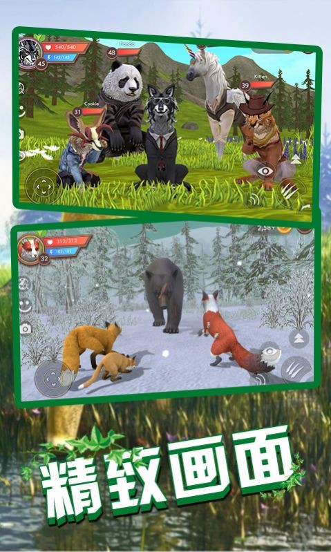 狼王狩猎模拟安卓版免费版图1