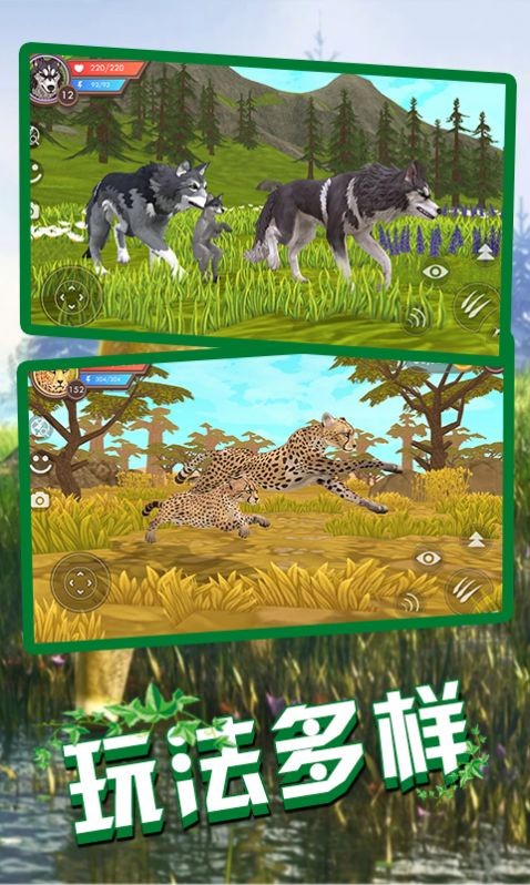 狼王狩猎模拟安卓版免费版图3