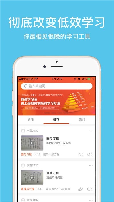 高中数学费曼岛最新版截图2