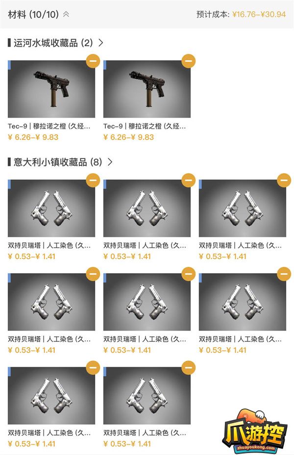 csgo炼金配方是什么图5