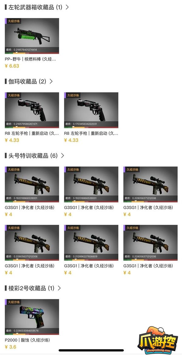 csgo炼金配方是什么图7