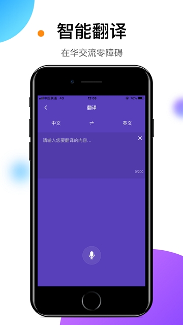 易北京截图1