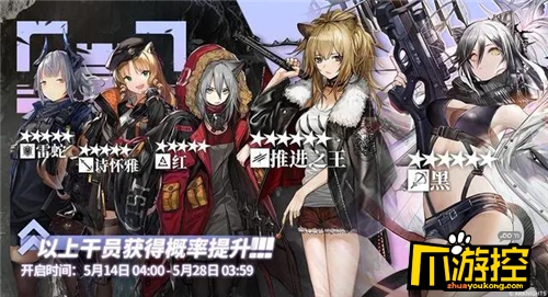 明日方舟5月14日标准卡池值得抽吗图1