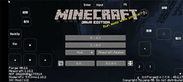 Minecraft雾中人模组安卓版图2