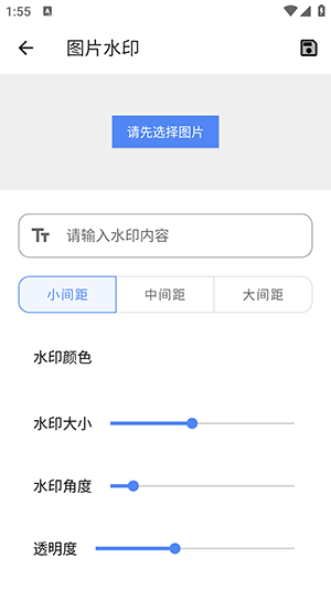 速解轻工具免费版截图1