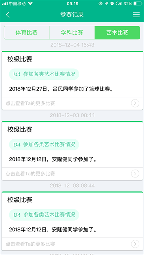 掌上综素b4课外阅读图1