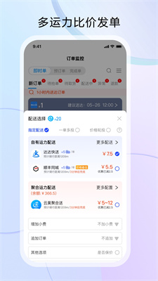 云昊来客图3