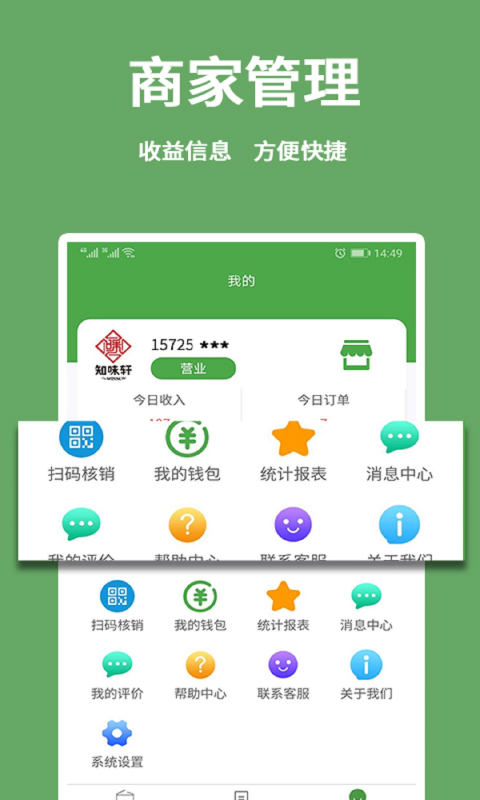 小金乐选商家端图2