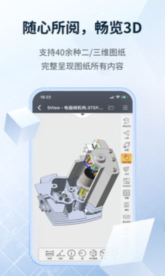 sview免费版截图1