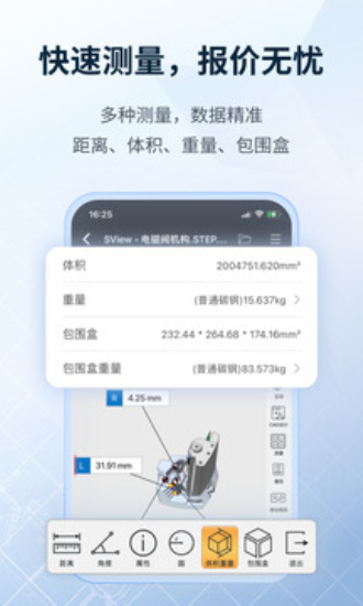 sview免费版截图3