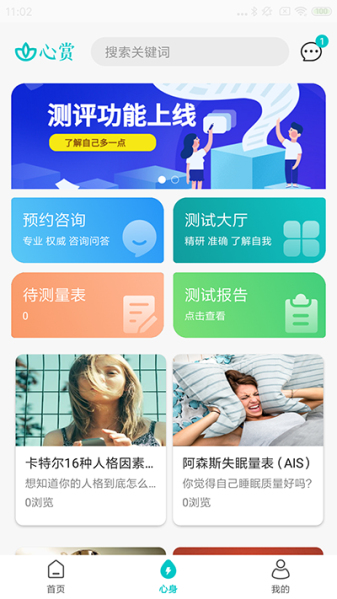 心赏图2