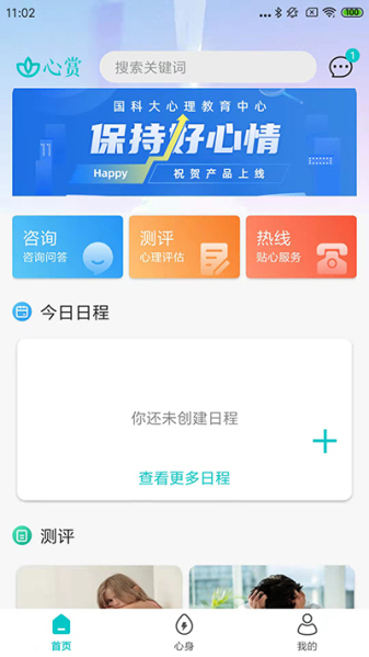 心赏图3