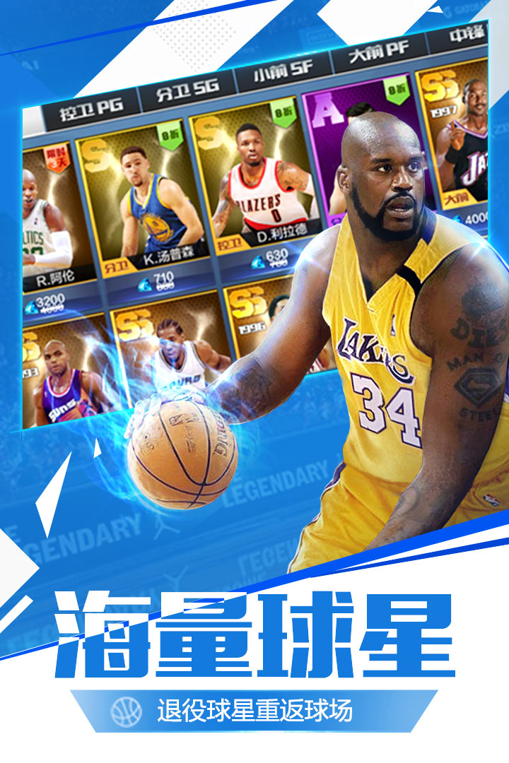 最强Nba正版官方版图3