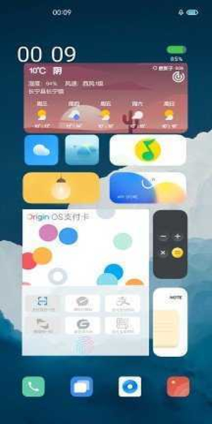 originos最新版截图2