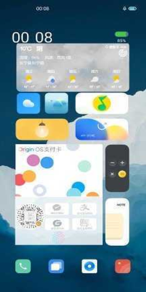 originos最新版截图1