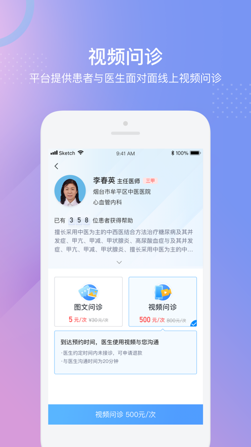 科信健康图3