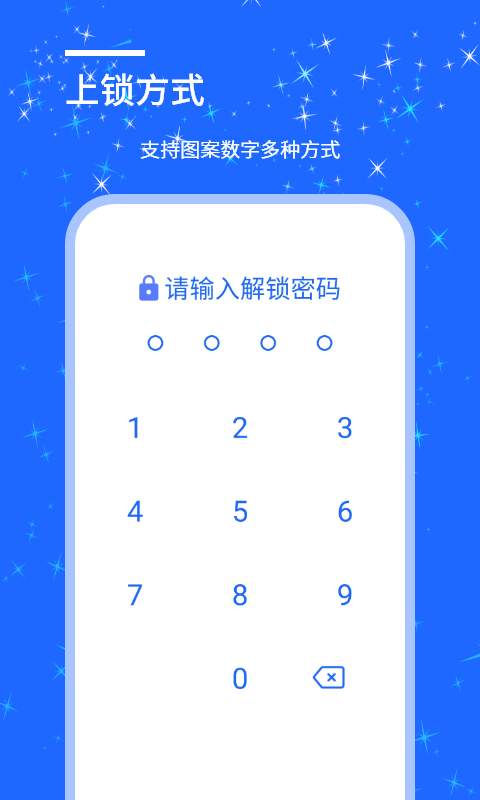 安捷锁最新版截图1