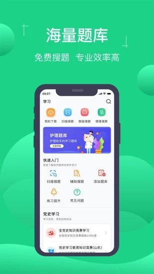 小包搜题安卓免费版截图3