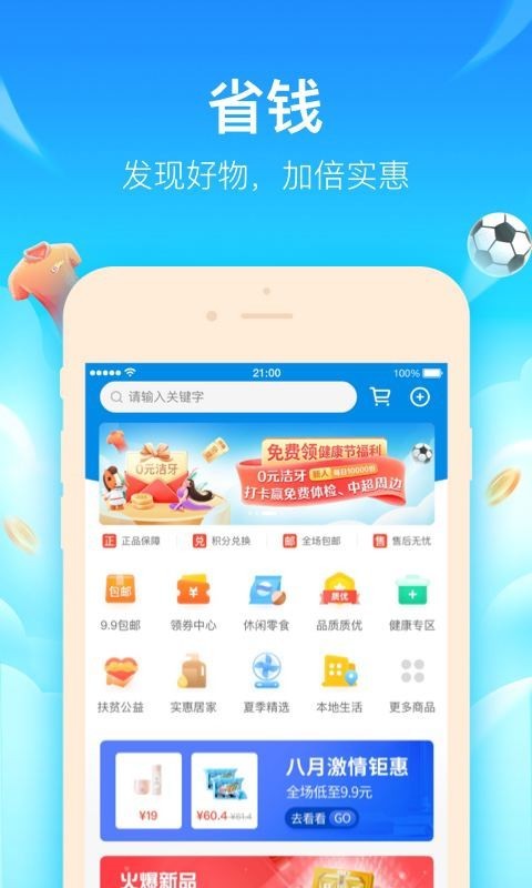 平安好生活保险商城图3