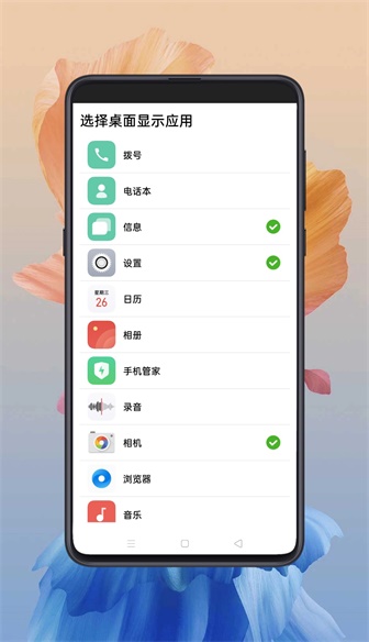 老人生活小助手截图2