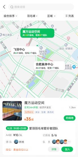 助约最新版截图3